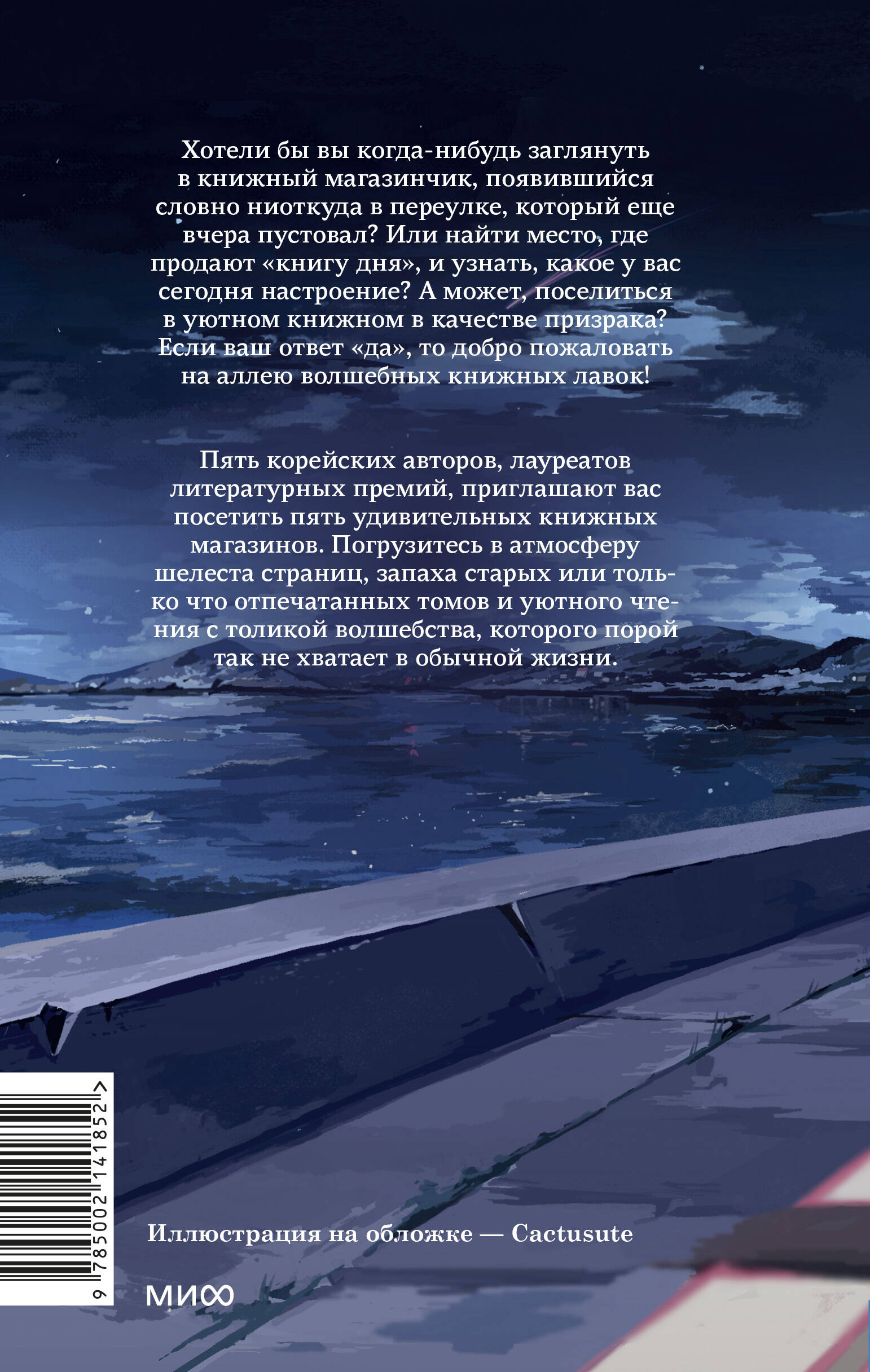 Аллея волшебных книжных лавок