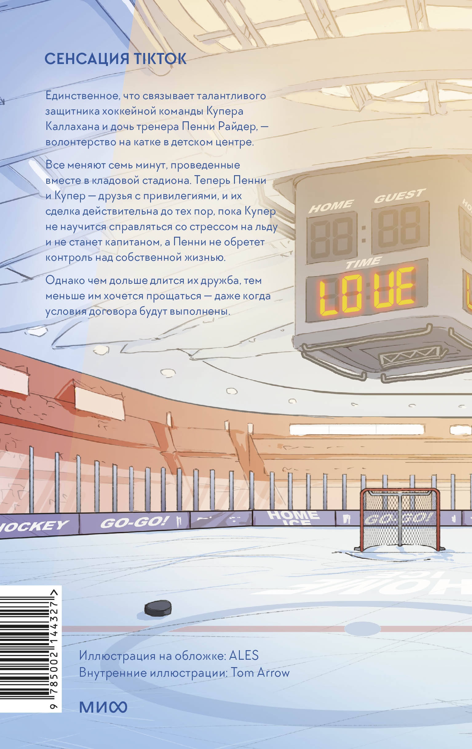 Один на один