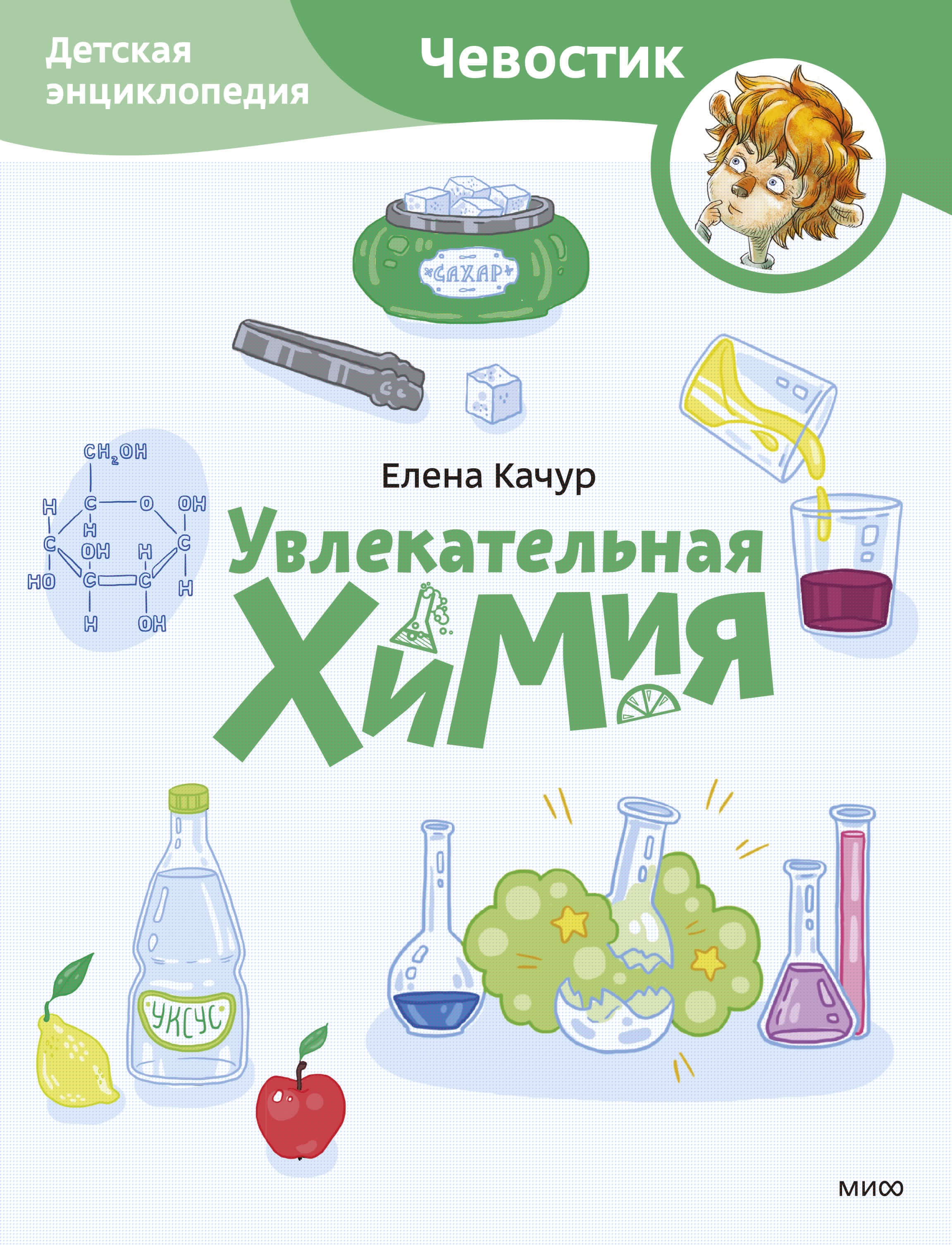 Набор из 3 книг: Увлекательная физика, Увлекательная астрономия, Увлекательная химия (Paperback)