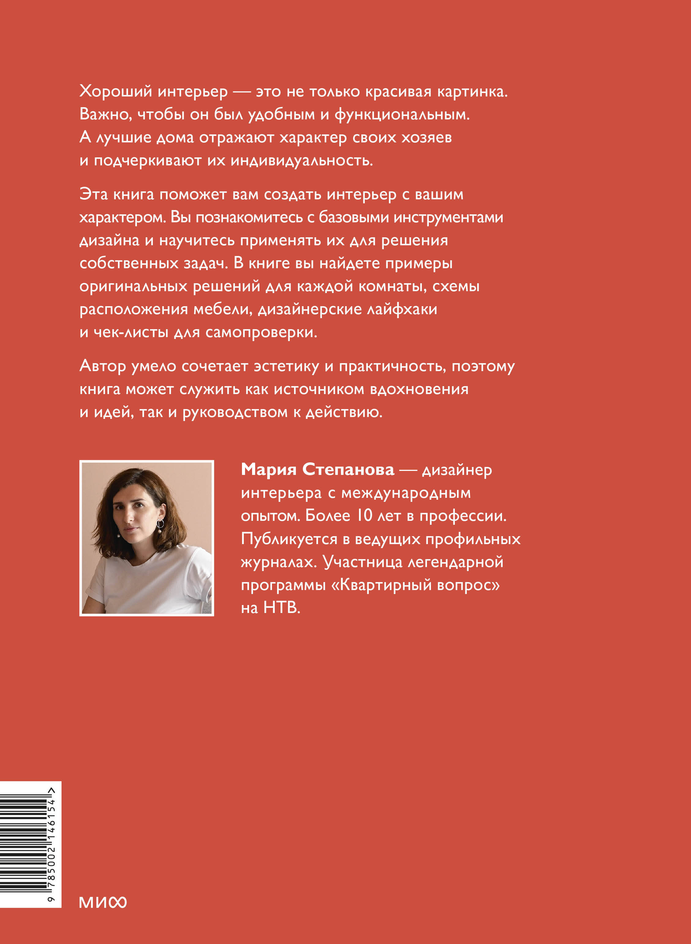 Мой дом, мои правила. Как создать интерьер, в котором хочется жить