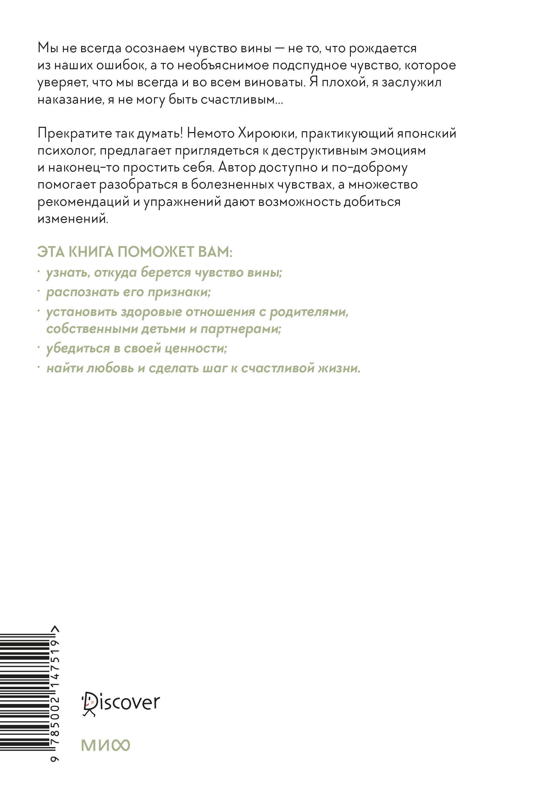 Принять и полюбить себя. Как избавиться от хронического чувства вины