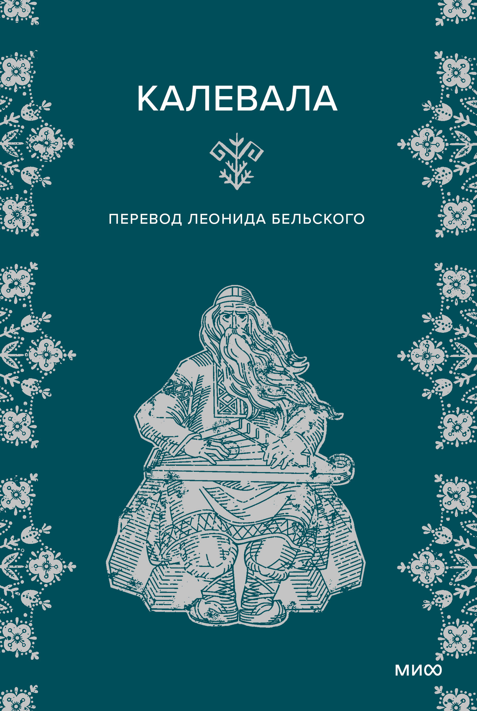 Калевала