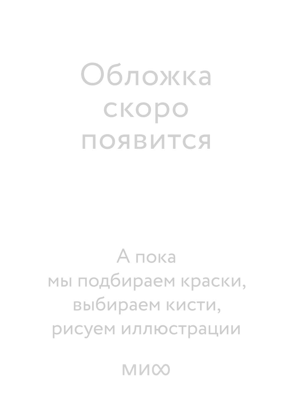  книга Сны Бонго