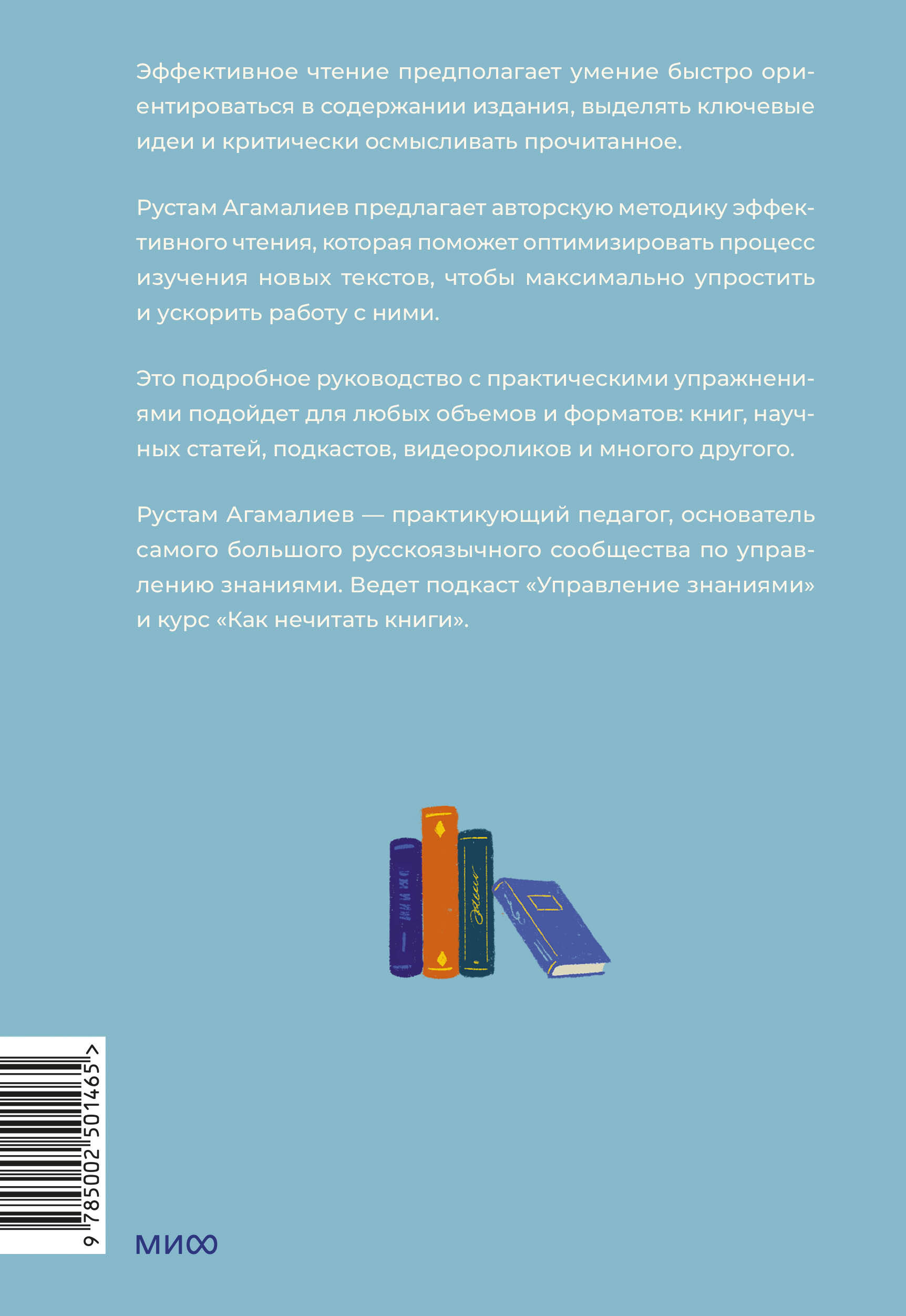 Эффективное чтение. Техники "нечтения" для профессионального роста