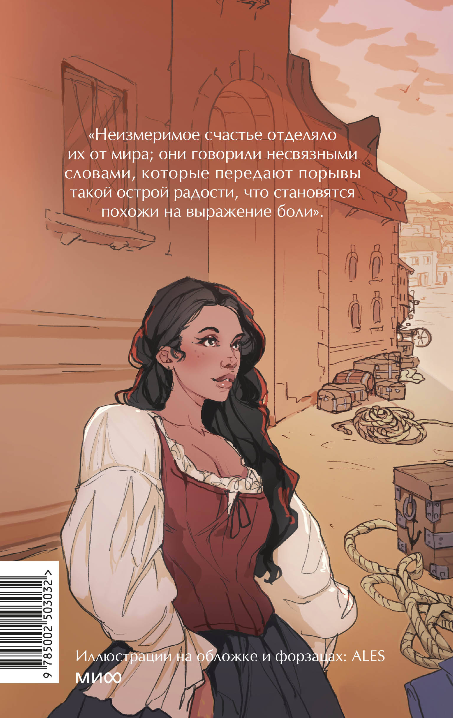Граф Монте-Кристо. Том 1. Вечные истории. Young Adult