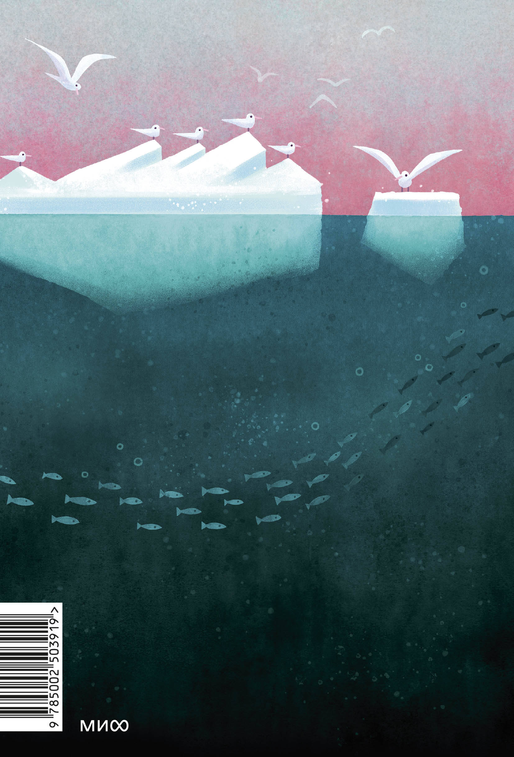 Миссия дикого робота (Paperback)