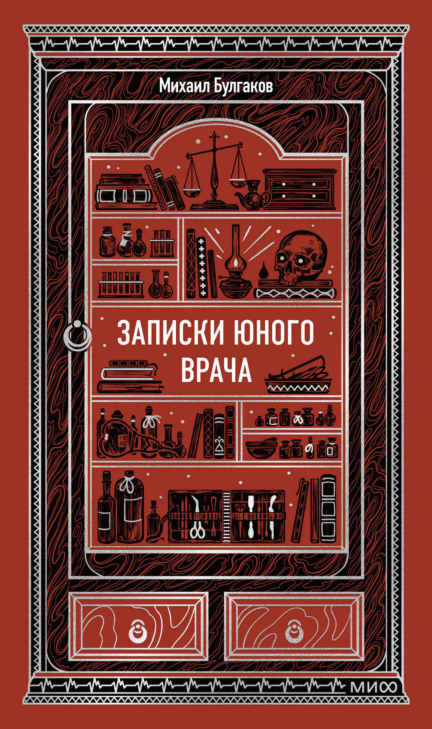 Записки юного врача. Вечные истории