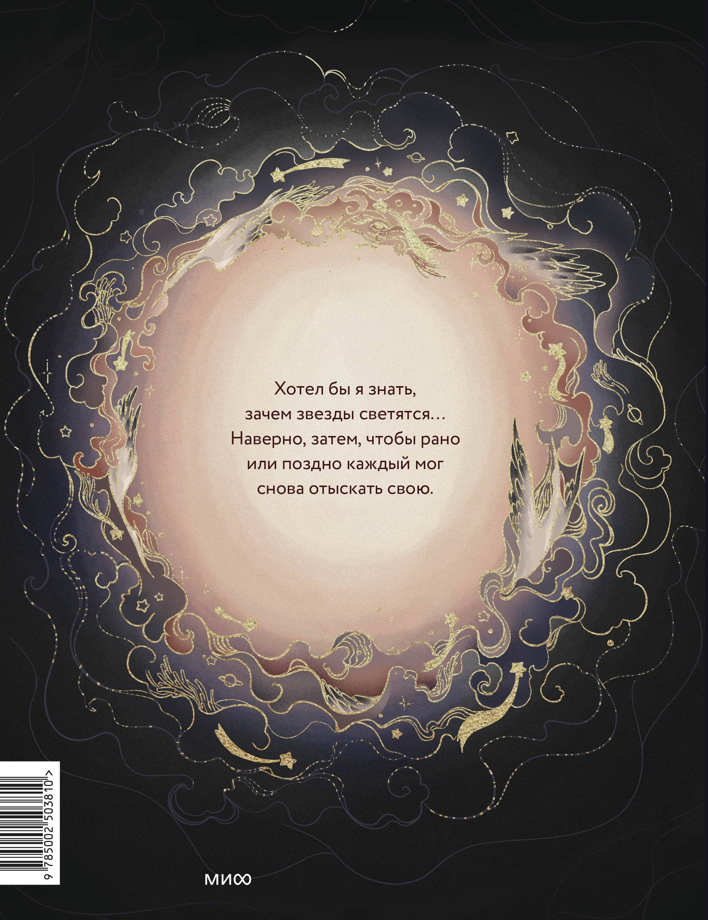 Маленький принц