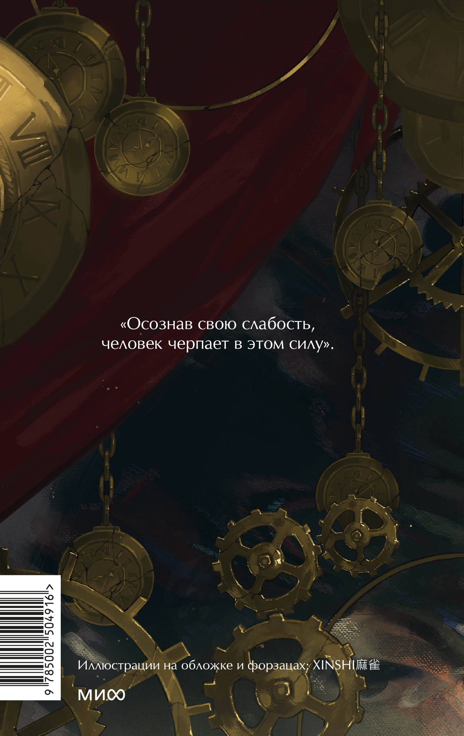 Шагреневая кожа. Вечные истории. Young Adult