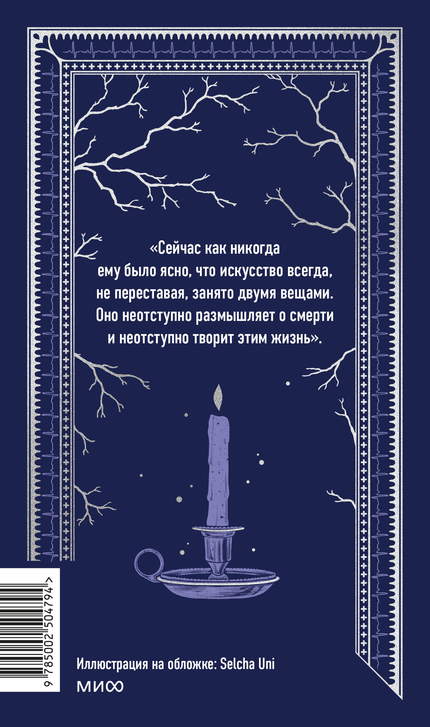 Доктор Живаго. Вечные истории