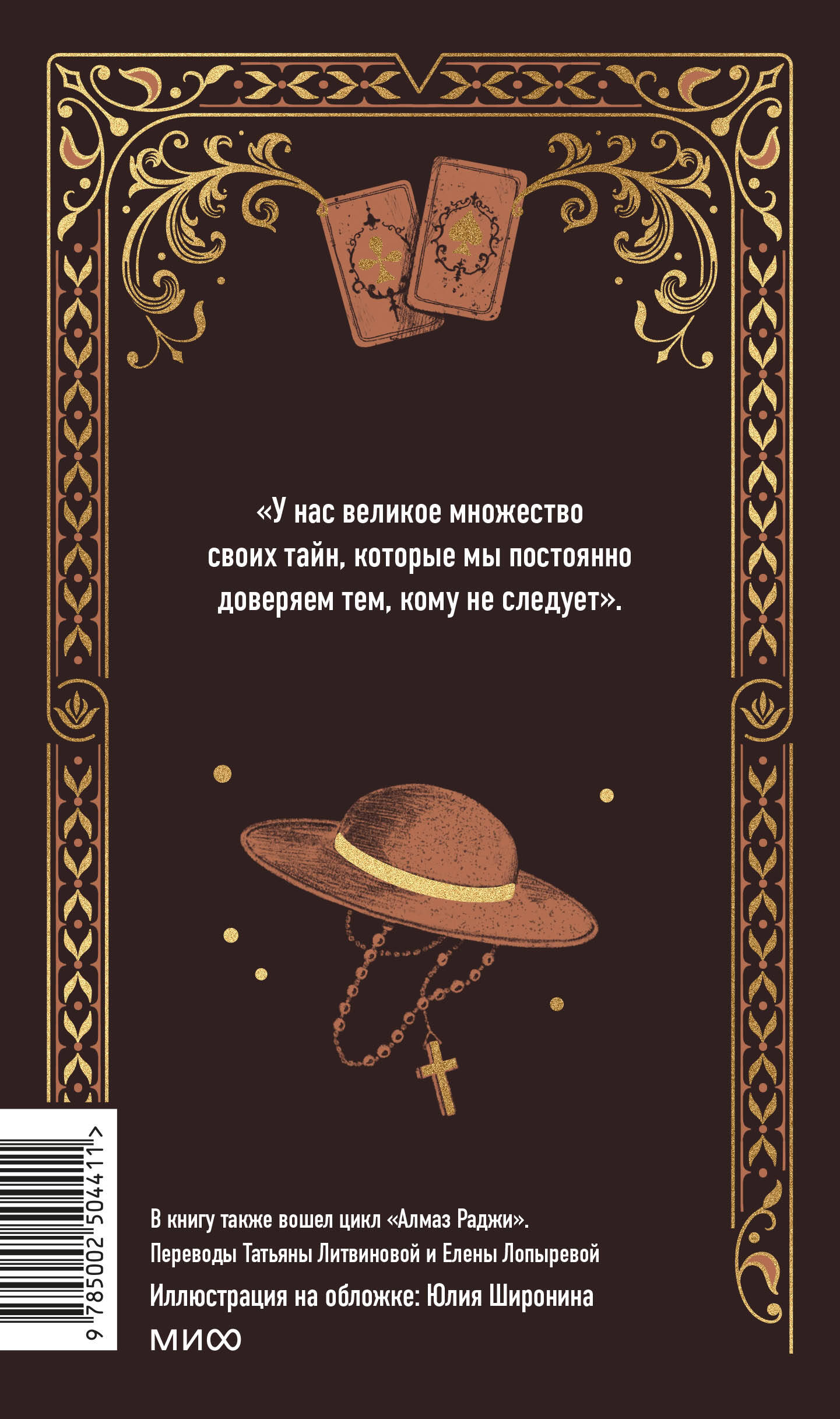 Клуб самоубийц. Вечные истории