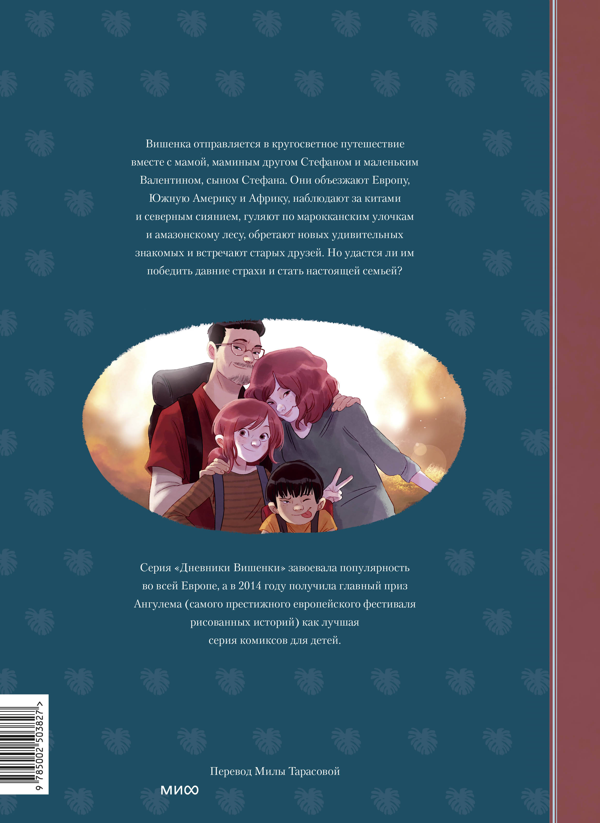 Дневники Вишенки. Том 6. Новое начало