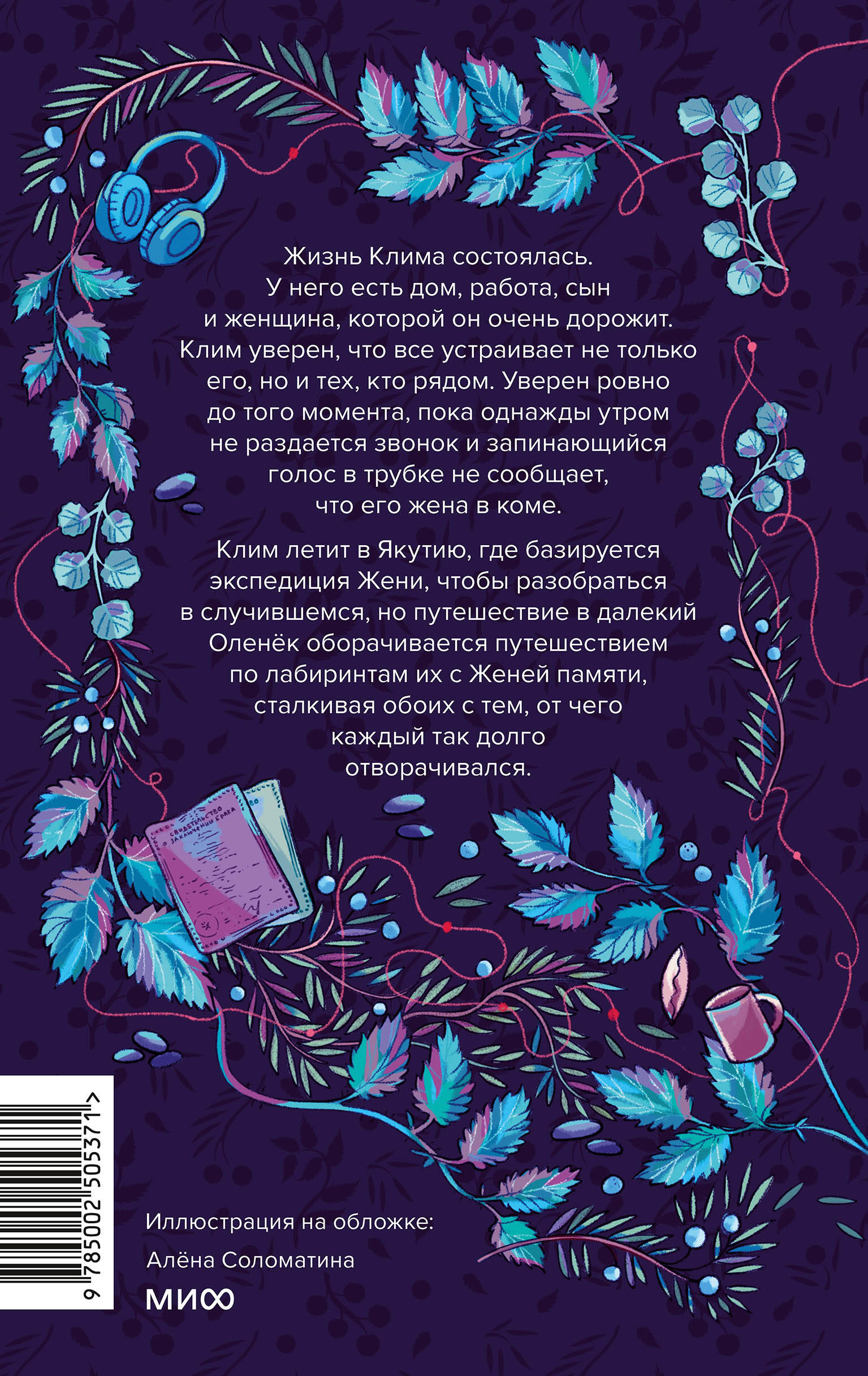 Мутные воды