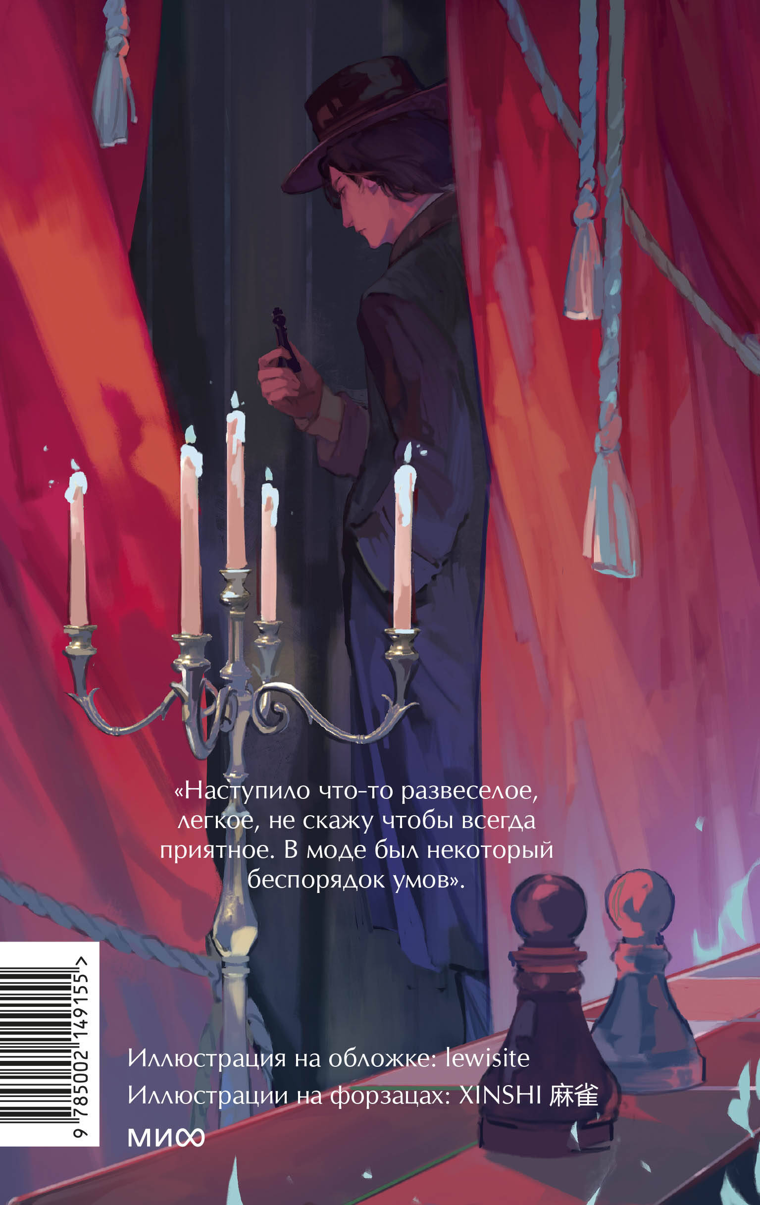 Бесы. Том 1. Вечные истории. Young Adult