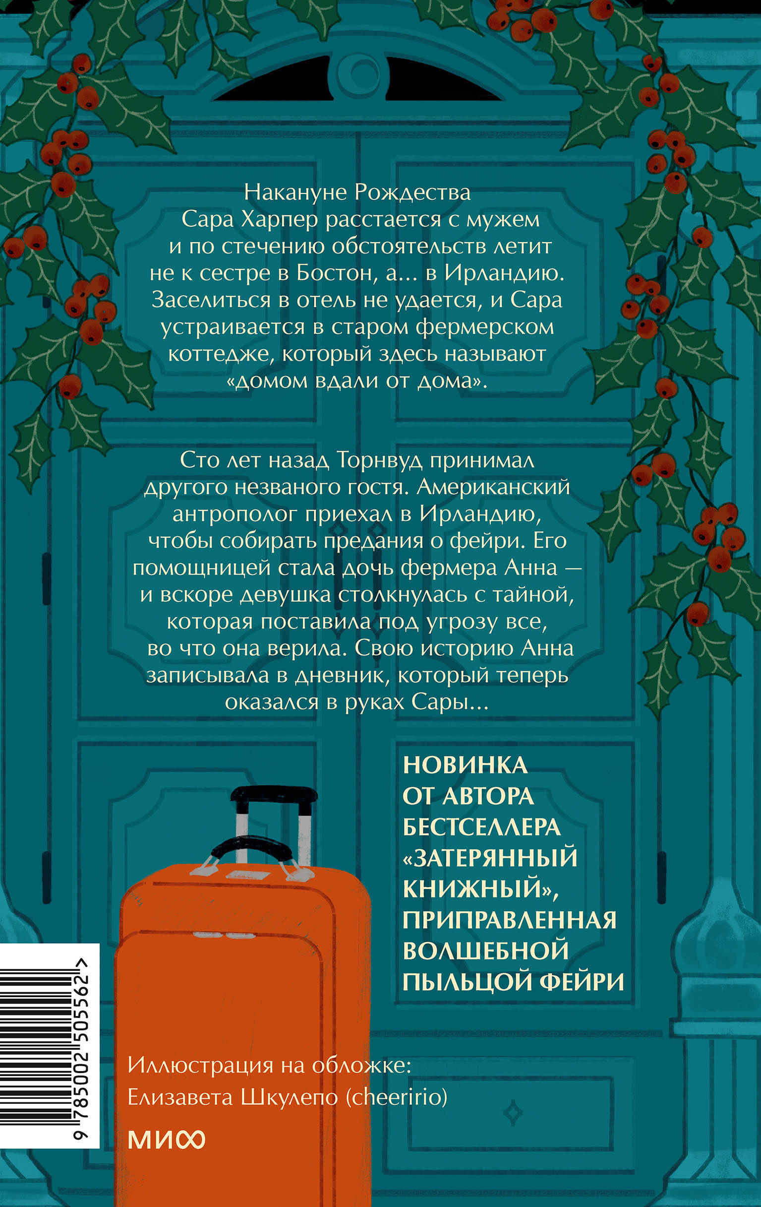 Собиратель историй