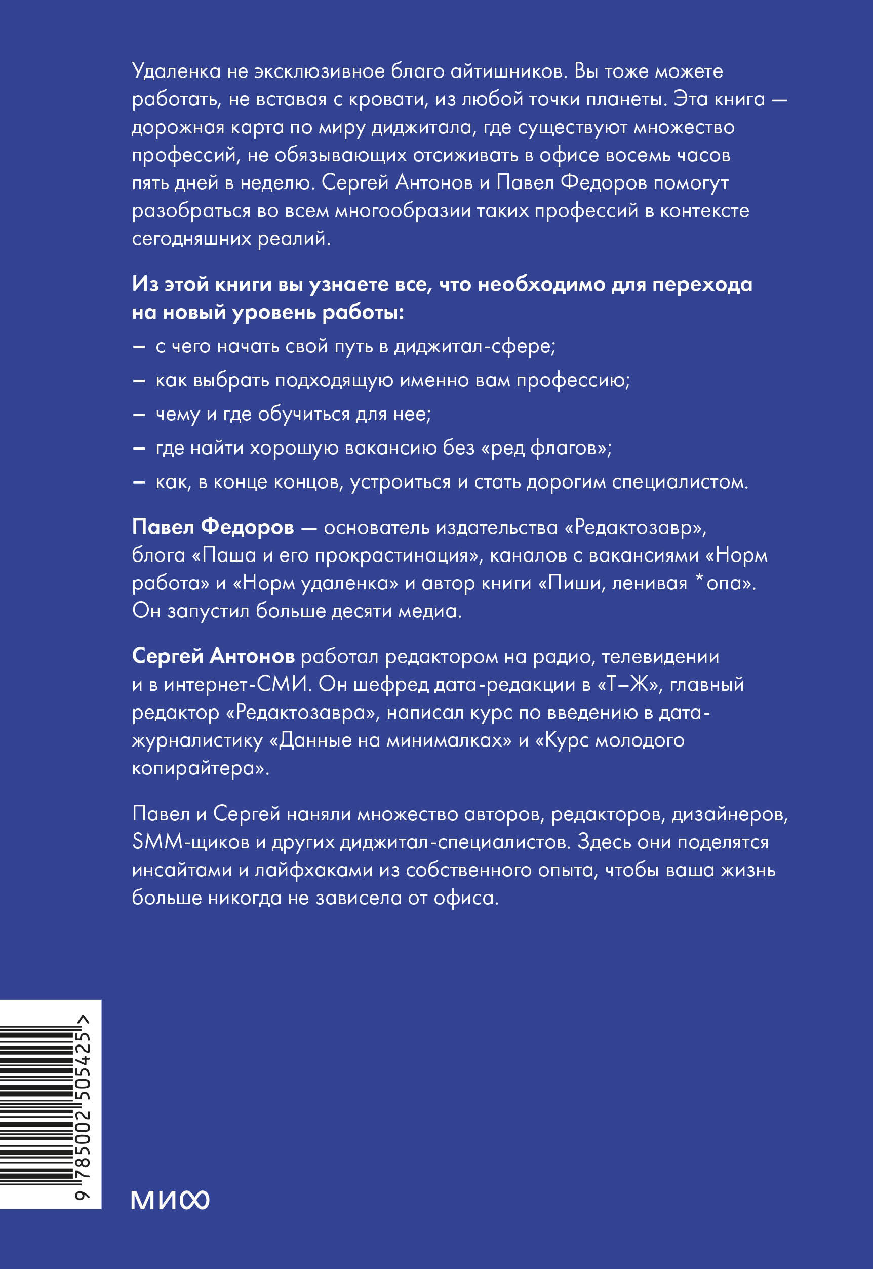 Норм работа. Как сделать карьеру на удаленке, если ты не айтишник