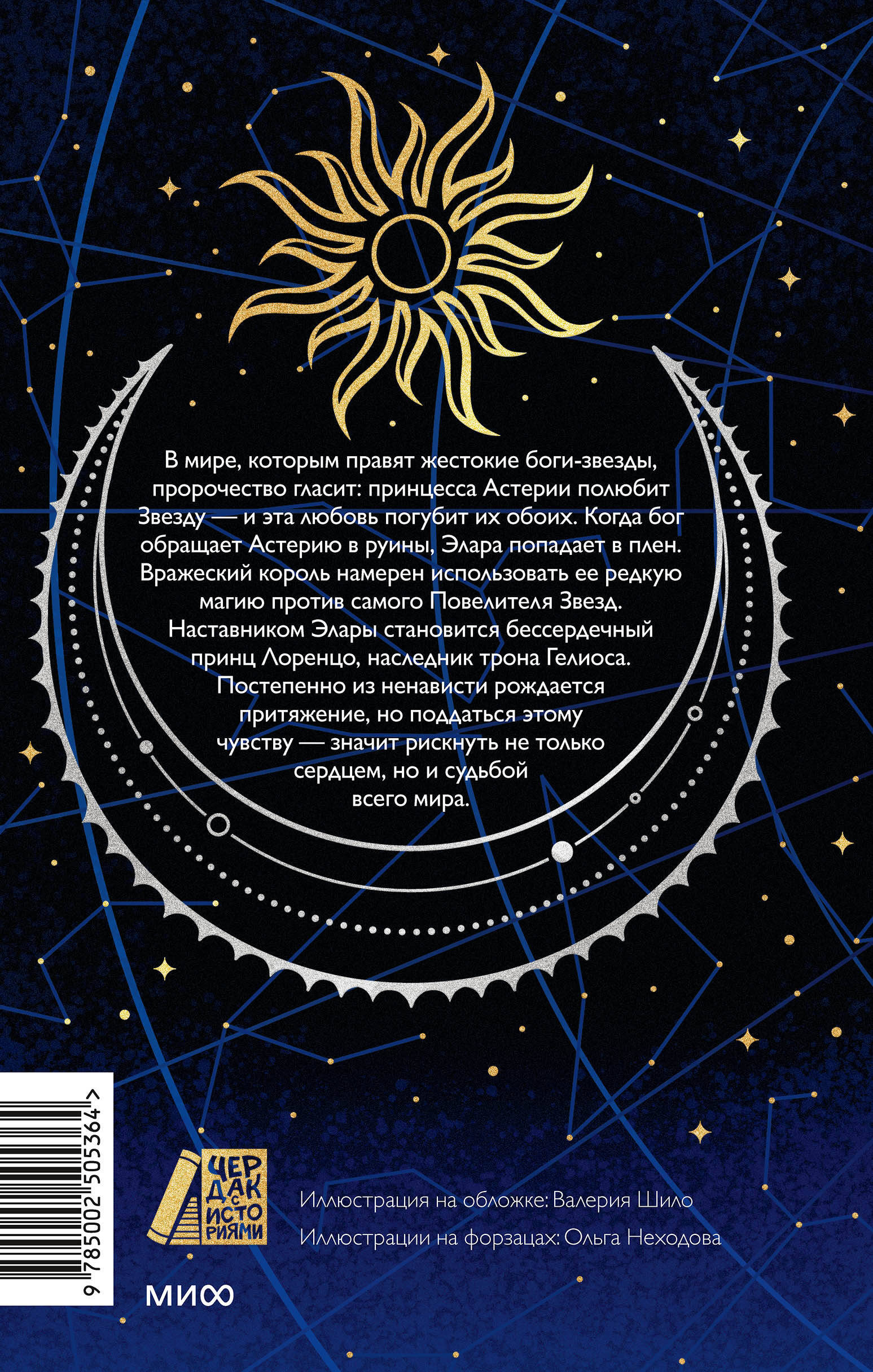 Небесные тела