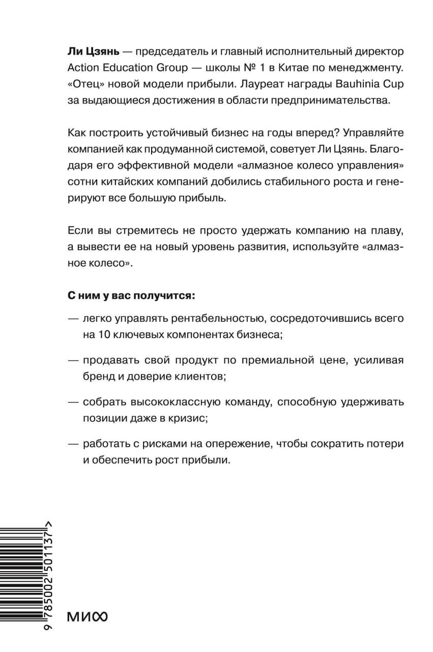Рентабельность: операционная эффективность в ближайшие 10 лет