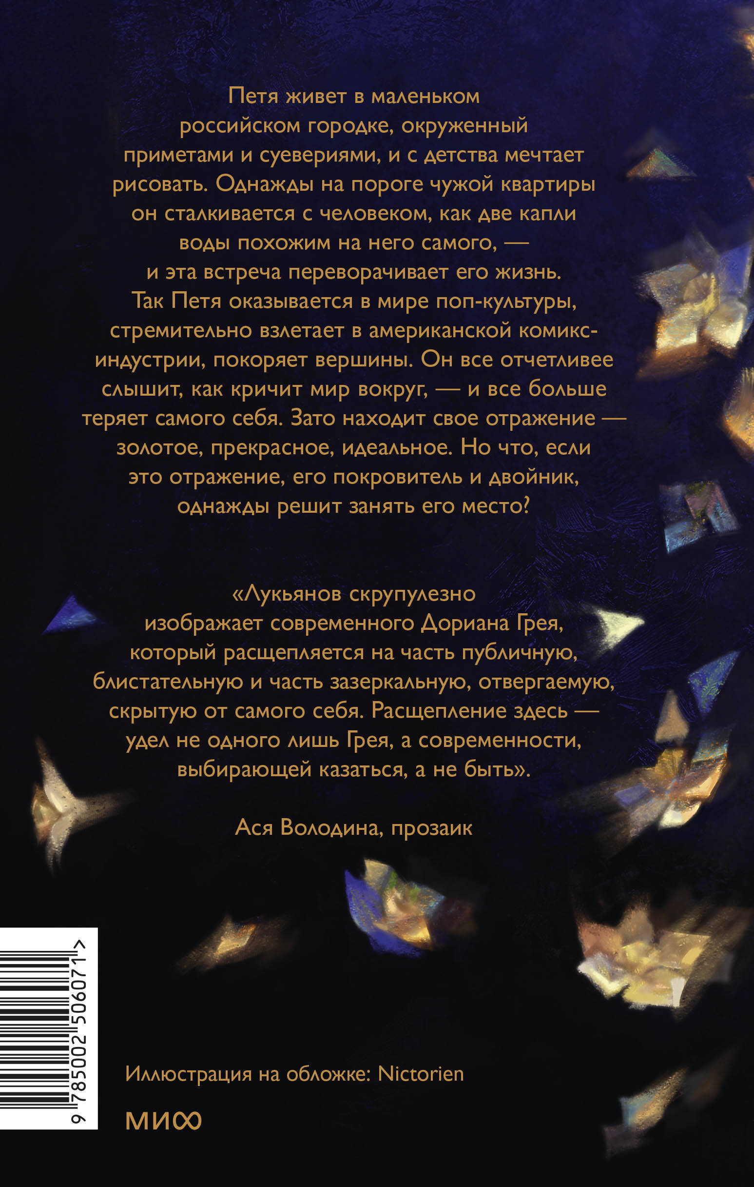 Было у него два сына