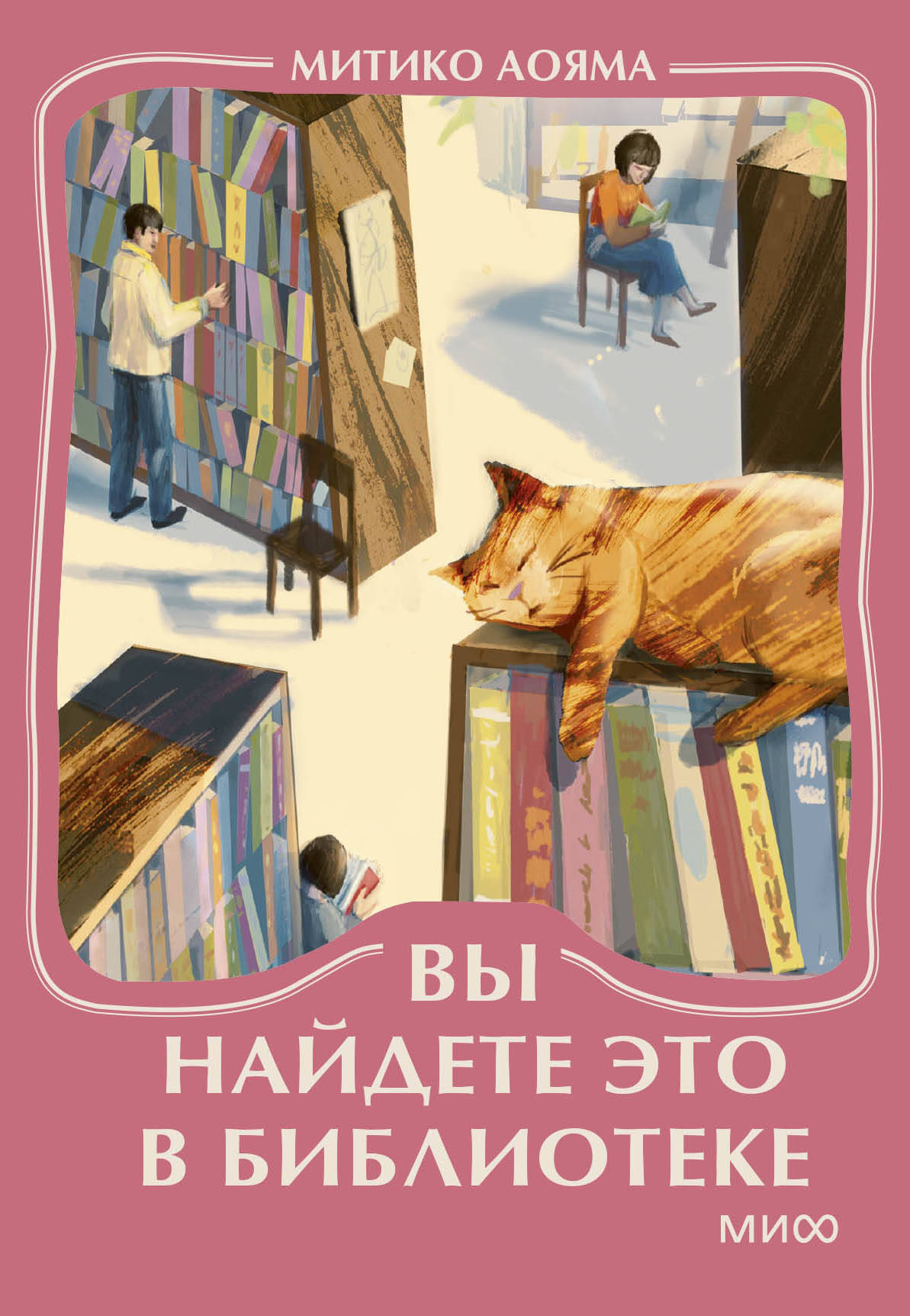 Вы найдете это в библиотеке. Мини-книга