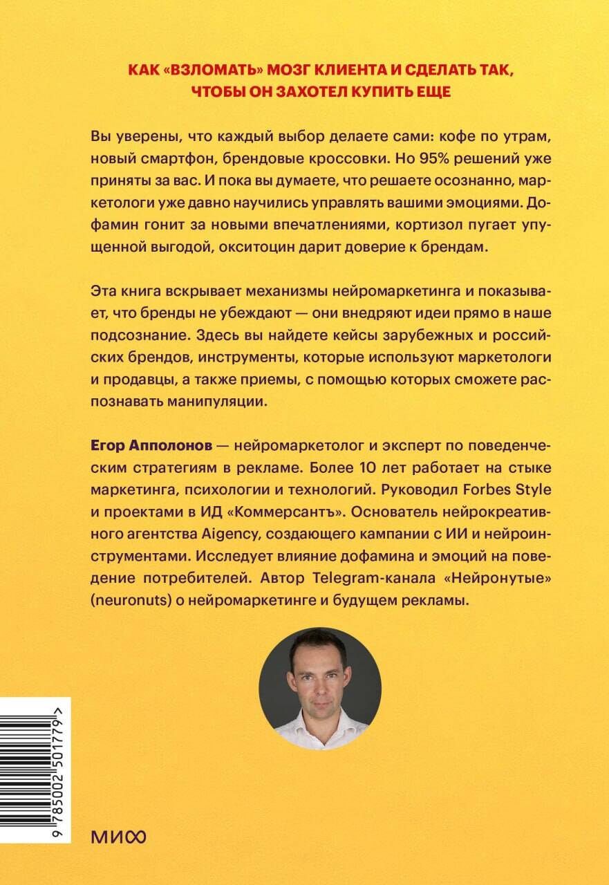 Дофаномика. Инструкция по управлению вниманием, эмоциями и желаниями