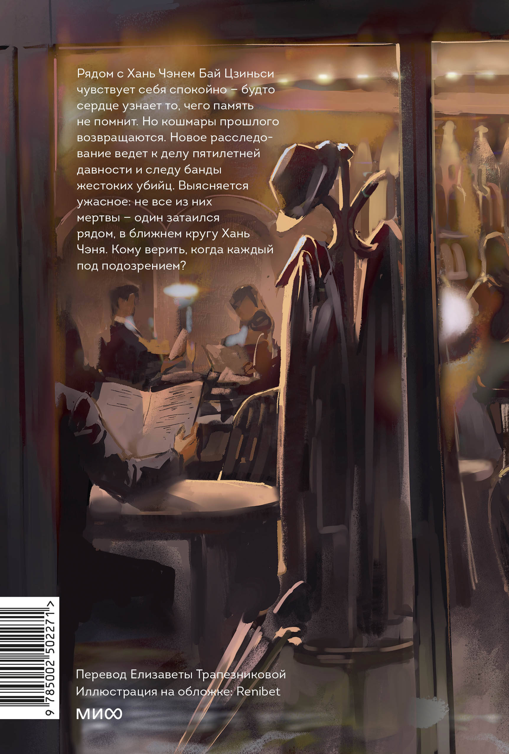 Утерянные воспоминания. Том 2