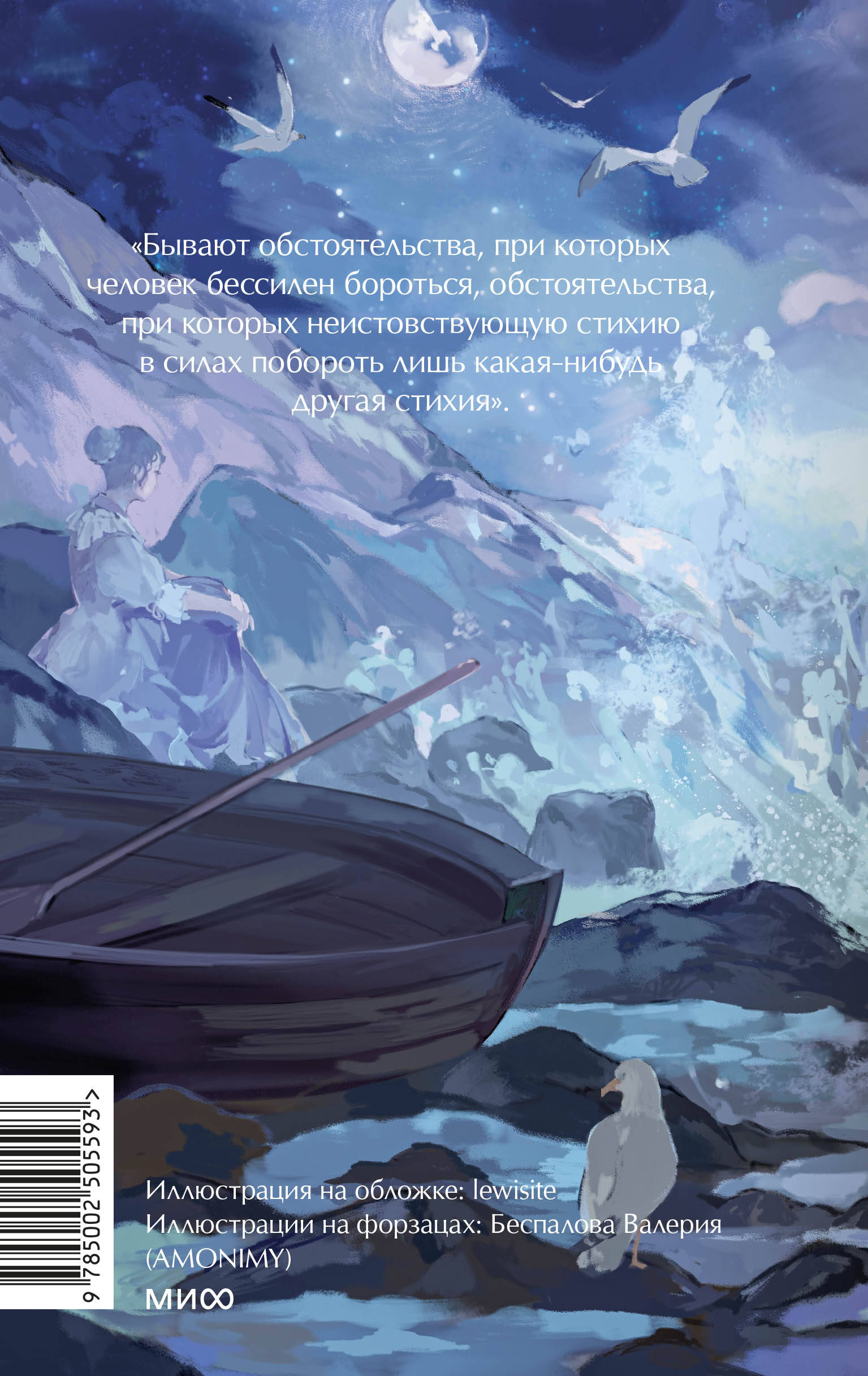 Дети капитана Гранта. Том 1. Вечные истории. Young Adult