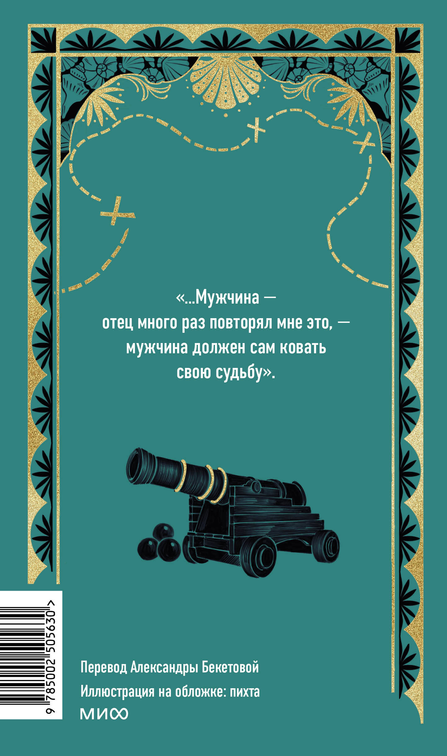 Дети капитана Гранта. Том 2. Вечные истории