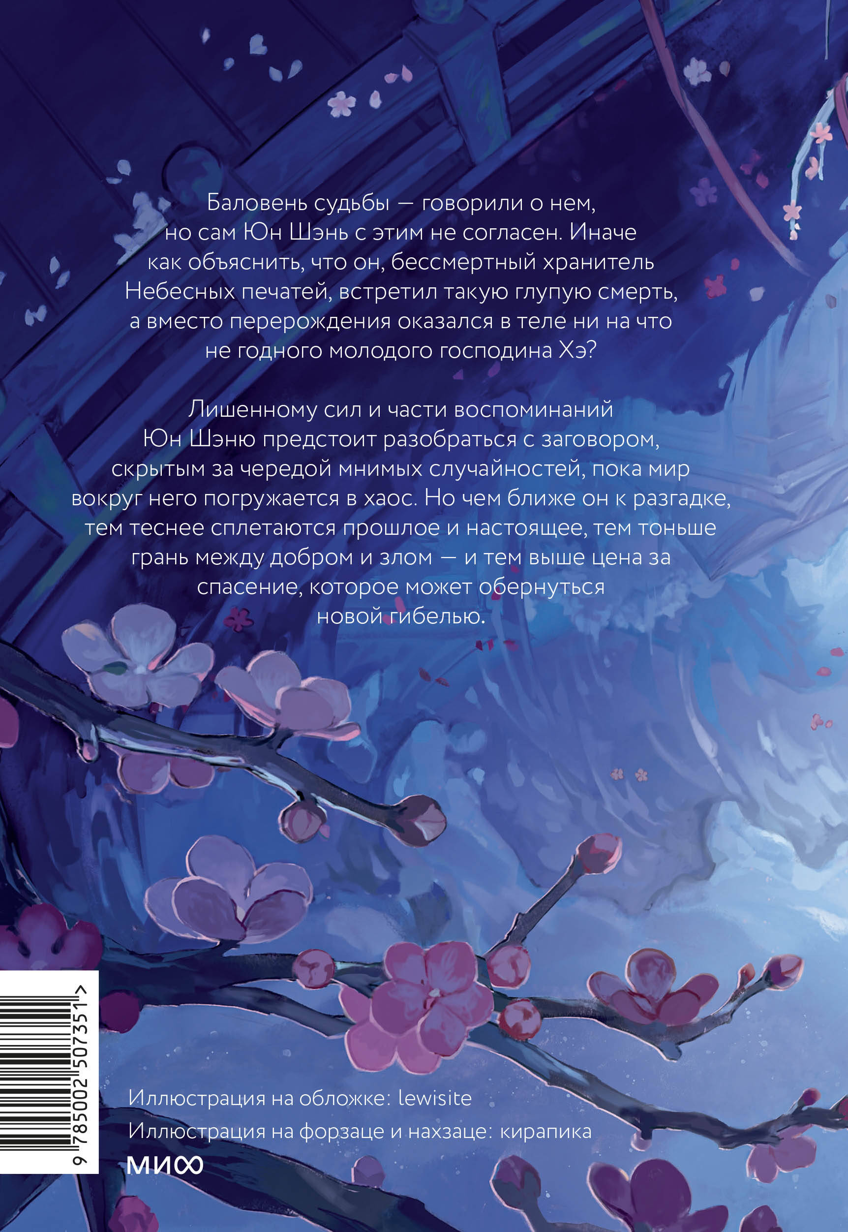 Карп в сухой колее. Том 1