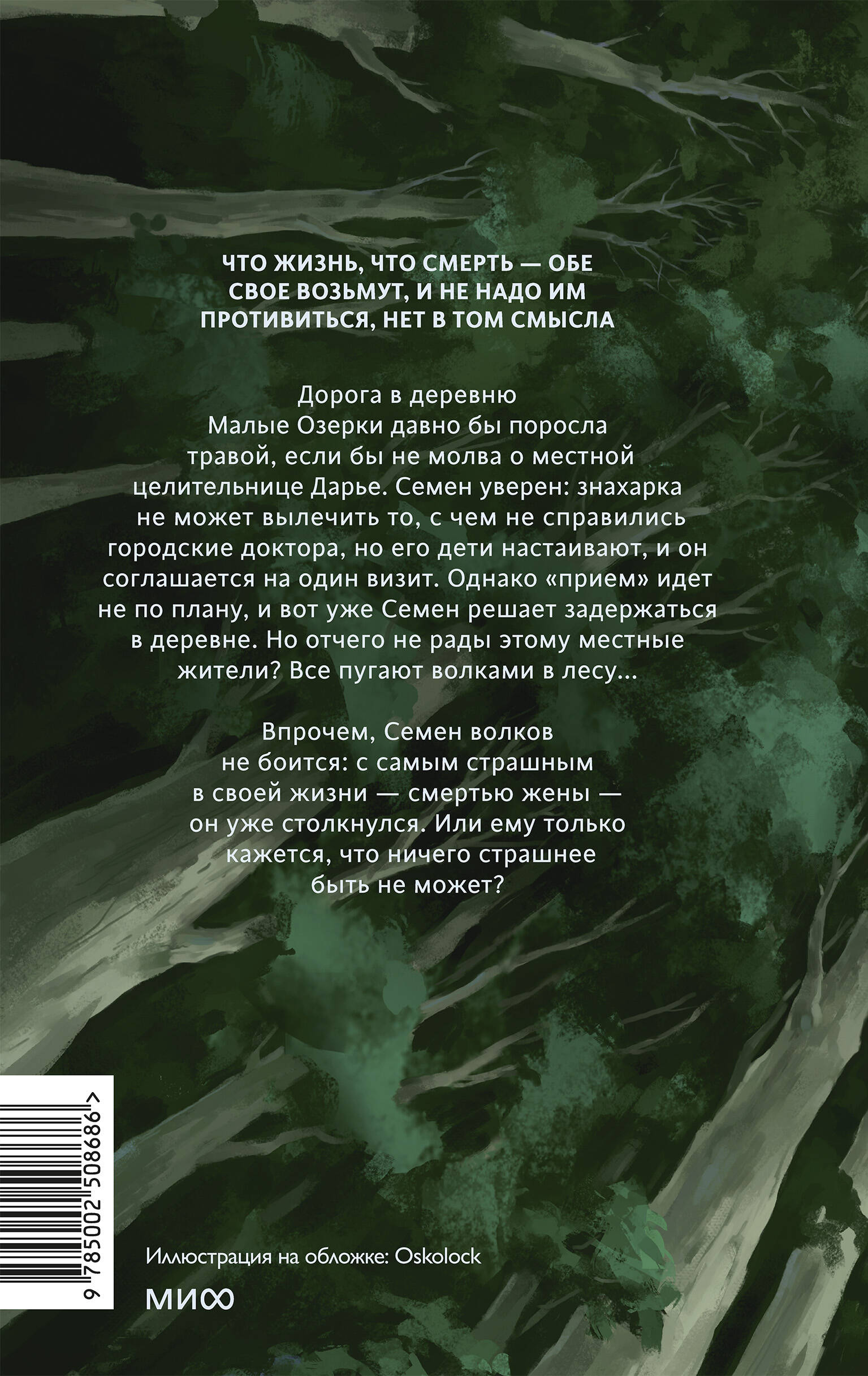 А леса у нас тихие