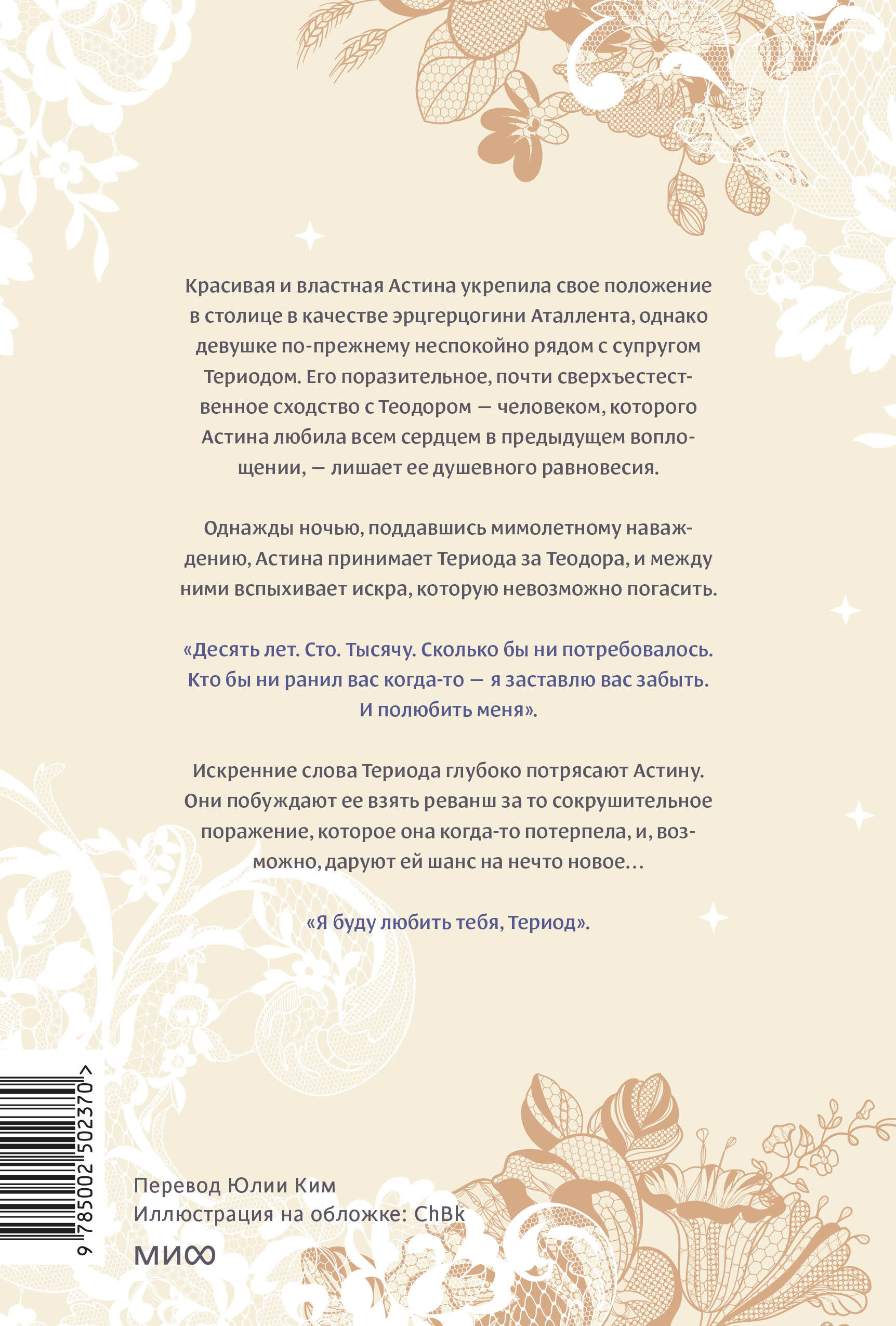 Она и зверь. Том 3