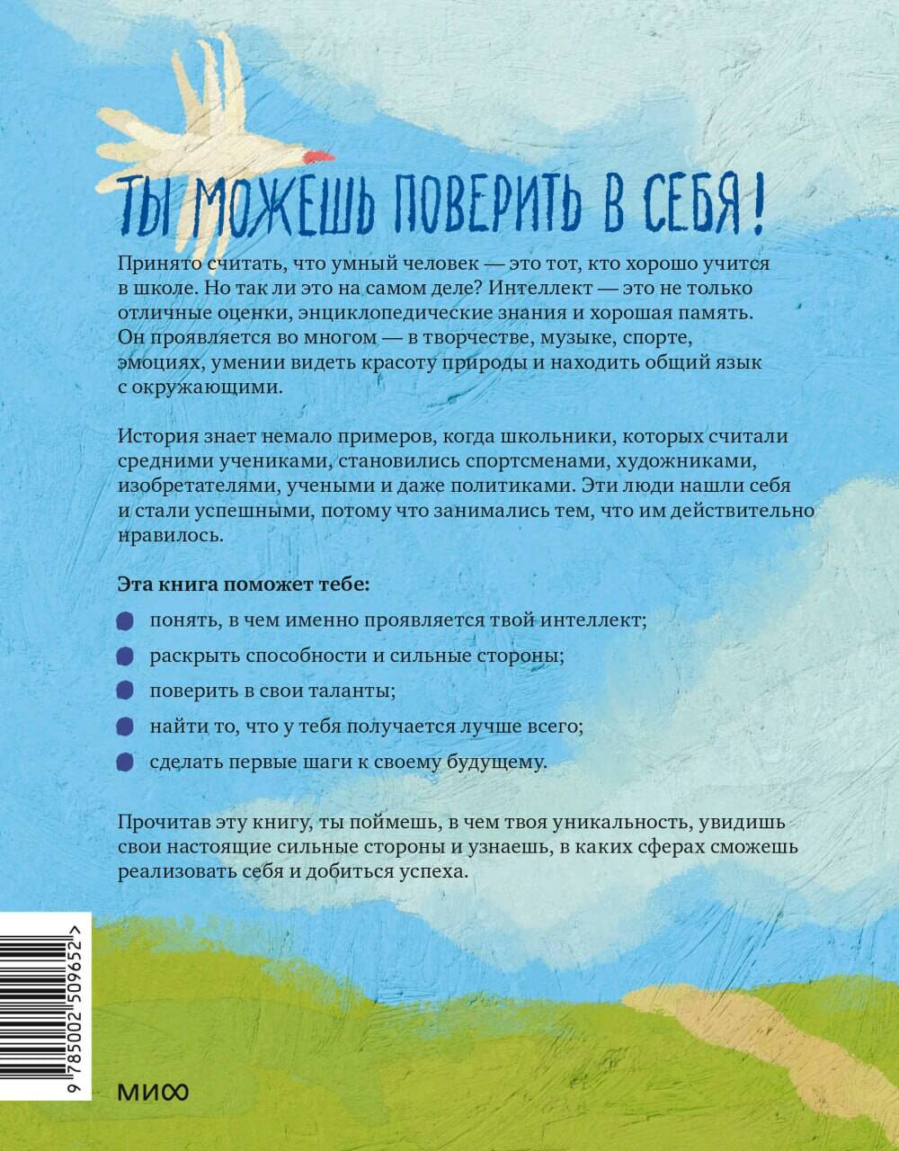 Ты можешь больше, чем ты думаешь