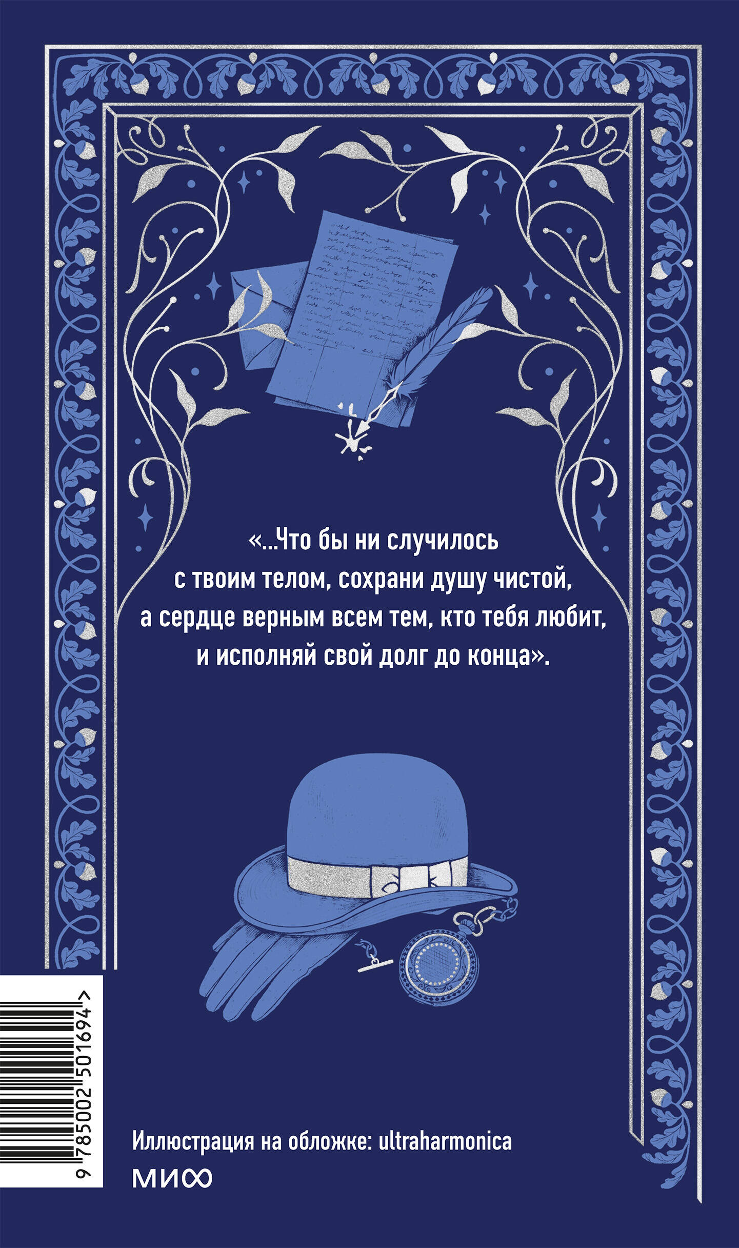 Маленькие мужчины становятся взрослыми. Вечные истории
