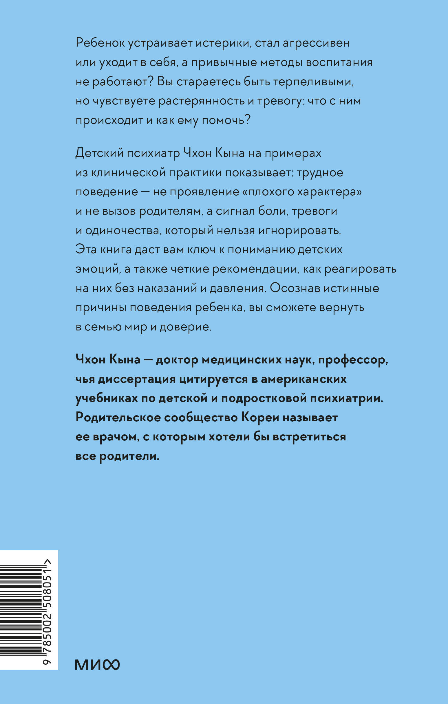 Он не трудный — ему сложно. Все о языке детских эмоций