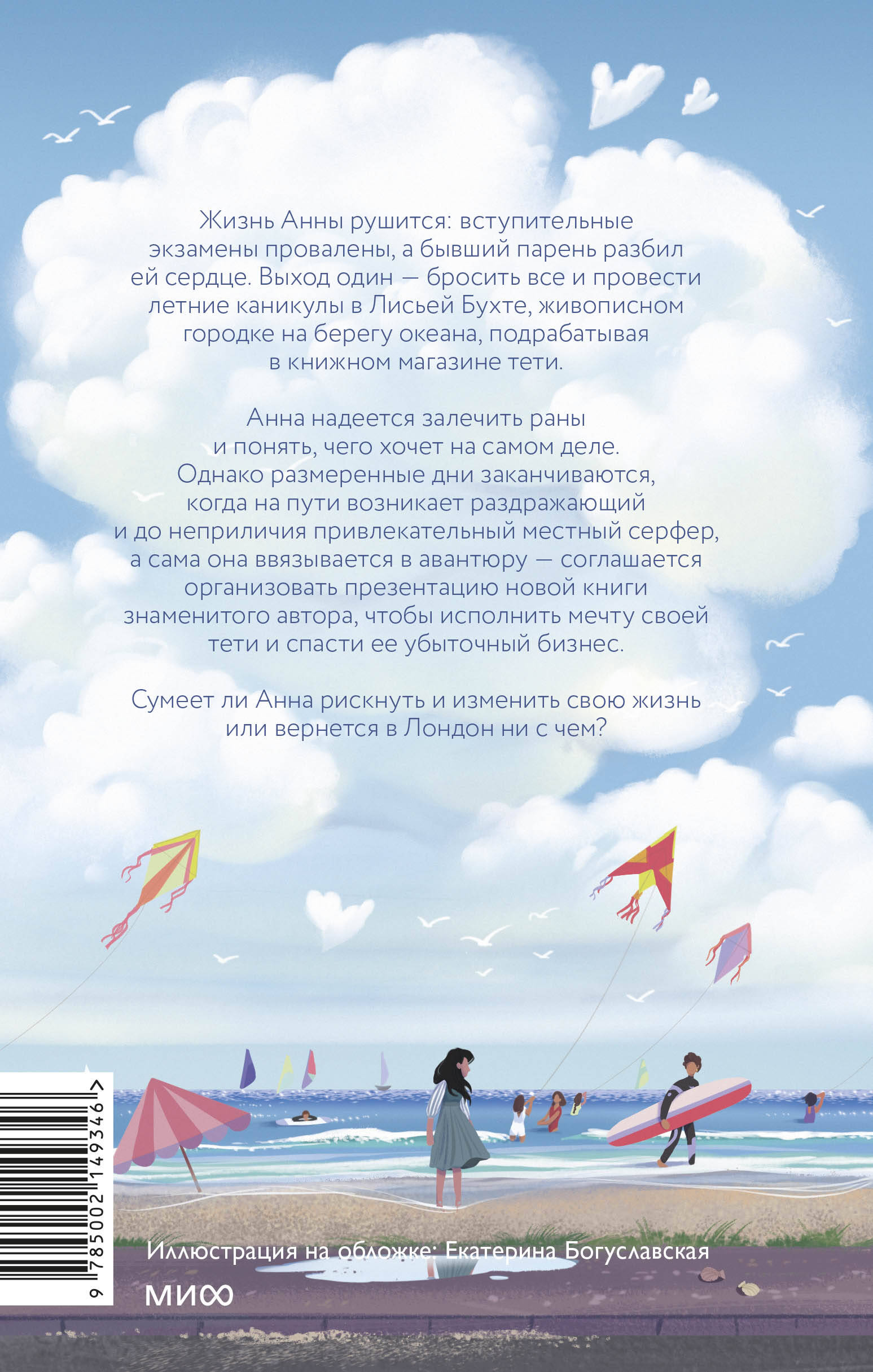 Книжный в Лисьей Бухте