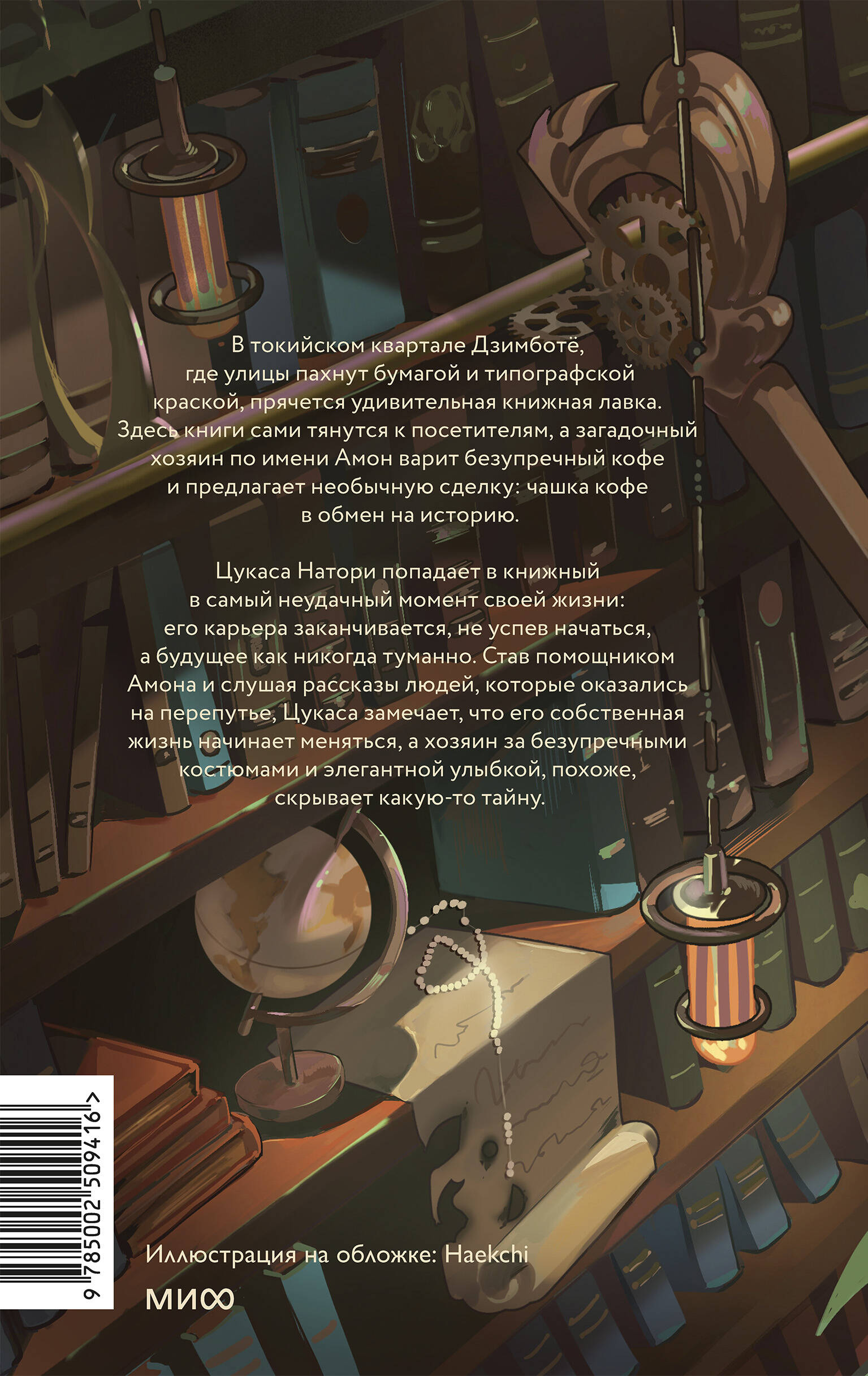 Книжная лавка с ароматом кофе