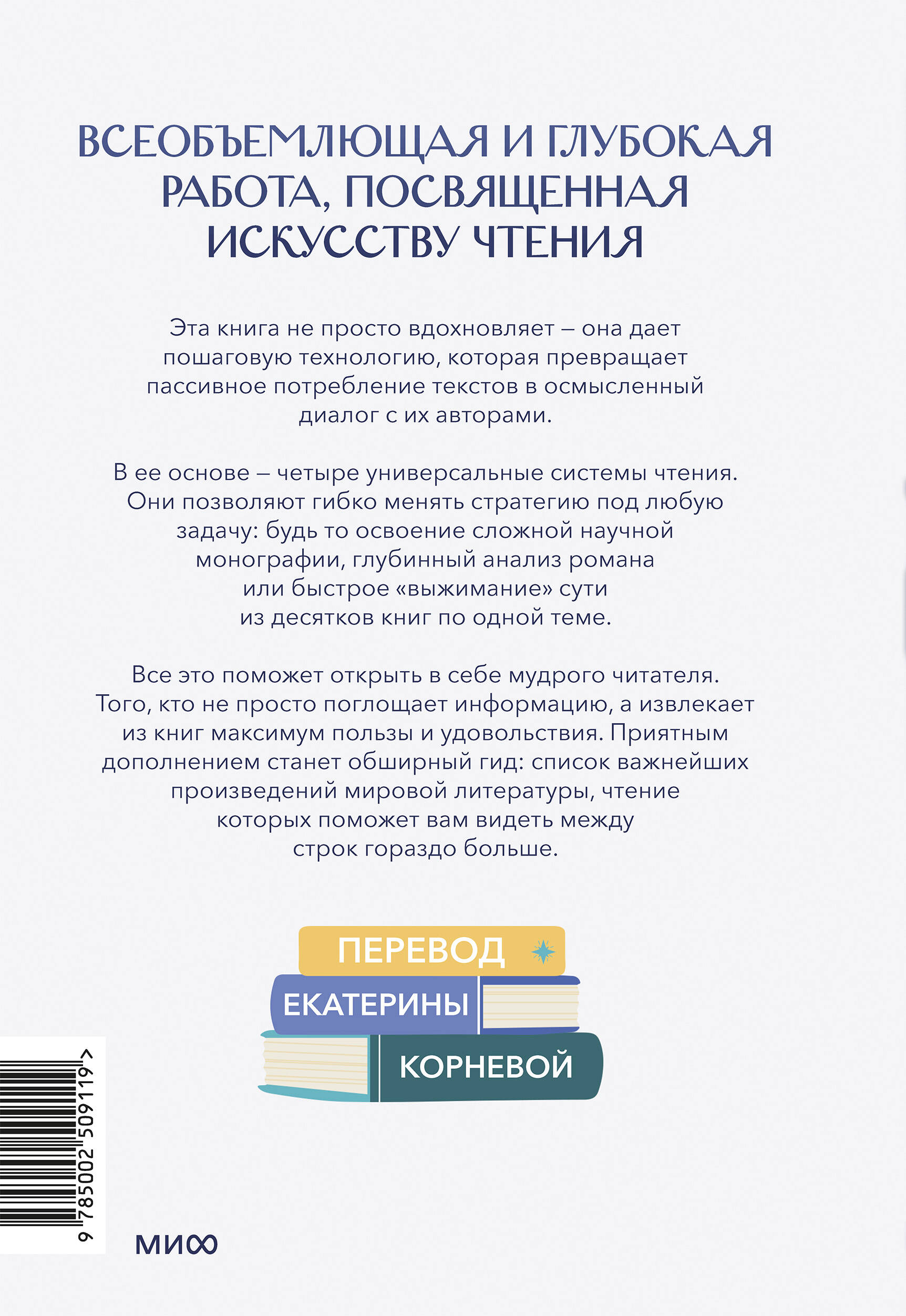 Искусство быть читателем. Как читать эффективнее, упорядочить знания и получать удовольствие от книг