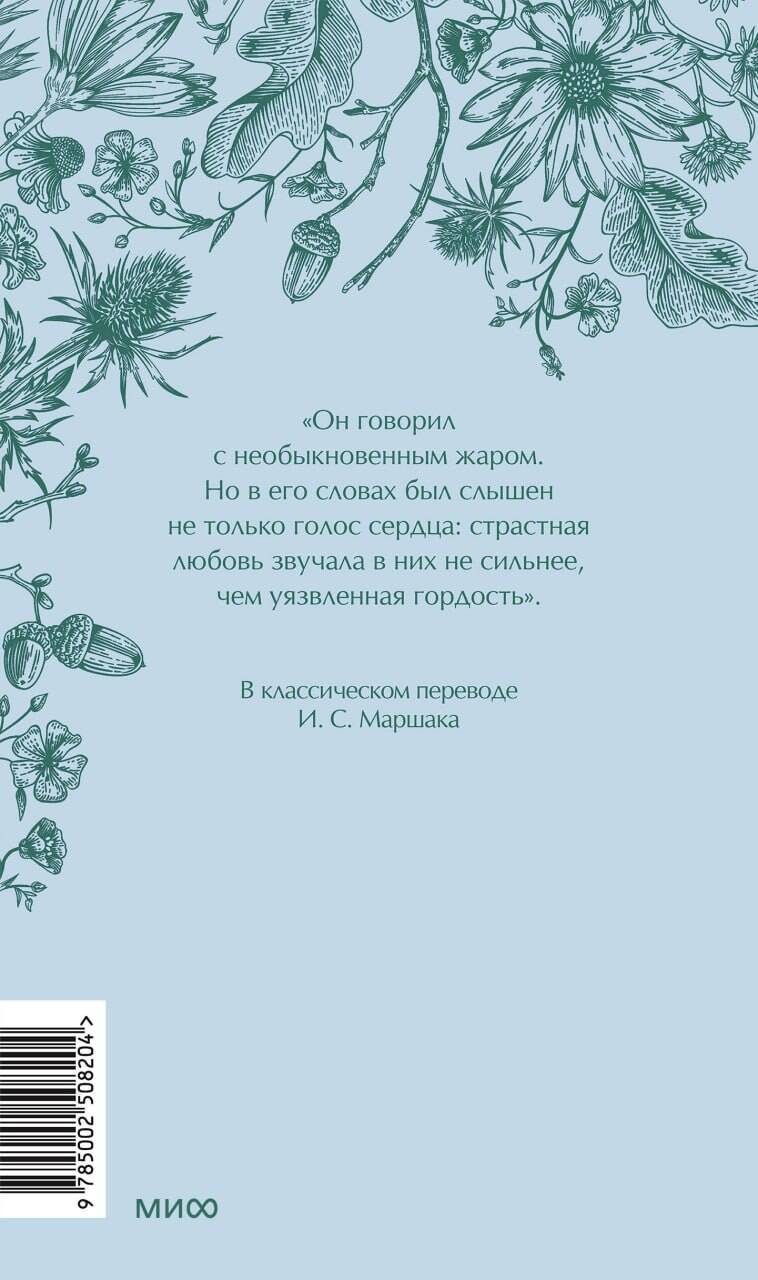 Гордость и предубеждение. Кружевная классика