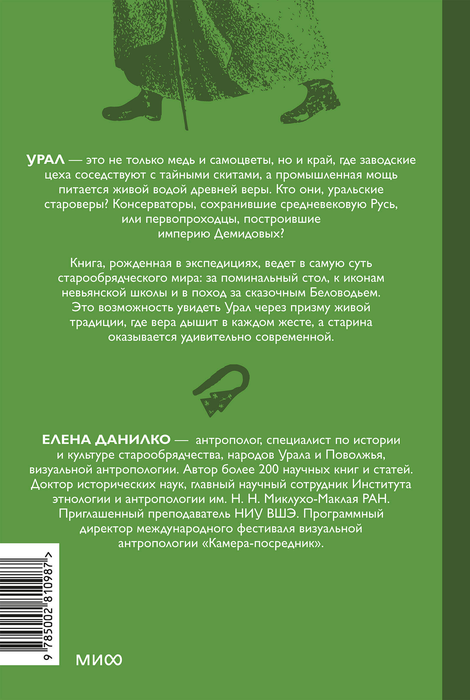 Старообрядцы Урала. Невьянская башня, казачья кругосветка и демон Самора