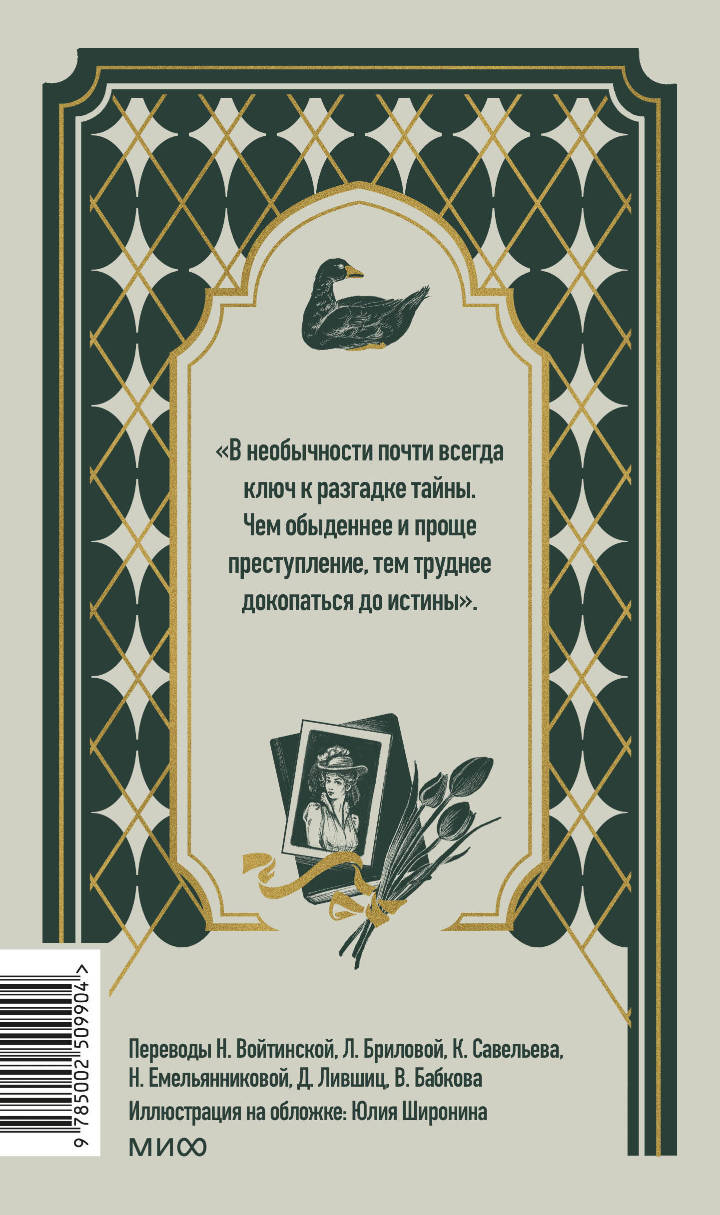 Приключения Шерлока Холмса. Вечные истории