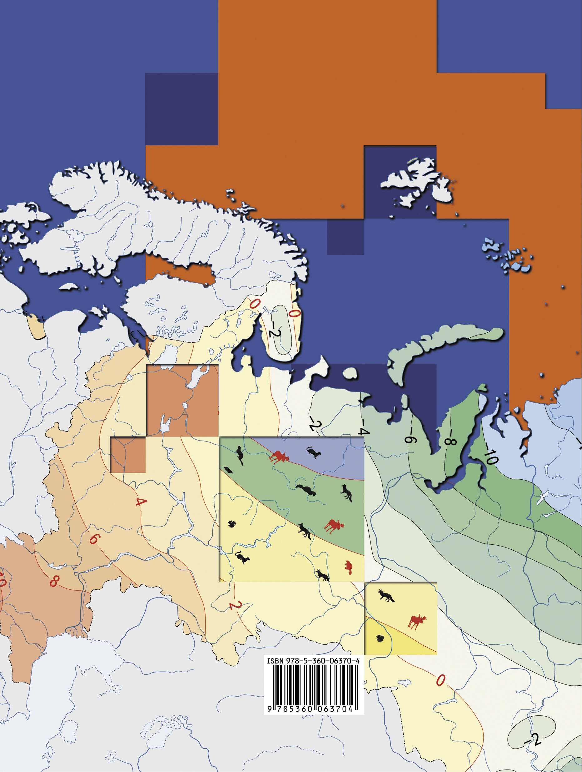 география россии 8 класс атлас география россии 8 класс атлас
