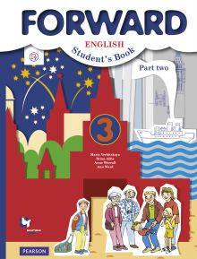 Английский язык. 3 класс. Учебник в 2-х частях. Часть 2