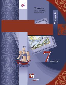 Литература. 7 кл. Учебник Ч.2.