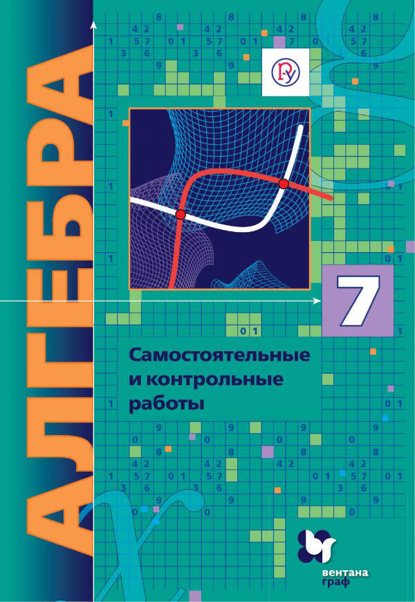 Шыныбеков а геометрия 7 класс рус.шк методическое руководство 2018 ответы